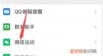 可以咋进行关闭微信运动功能，如何关闭微信运动不让别人看见