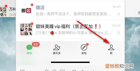 咋进行关闭微信运动功能，如何关闭微信运动不让别人看见