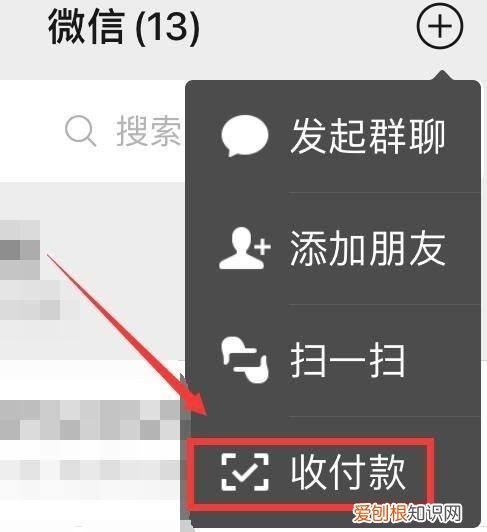 怎么样设置微信支付方式，为什么设置了微信支付方式不管用