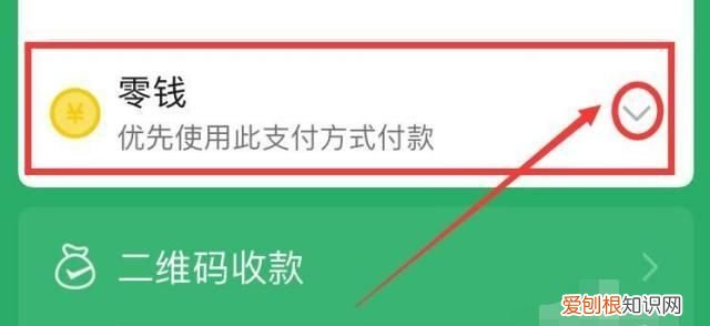 怎么样设置微信支付方式，为什么设置了微信支付方式不管用