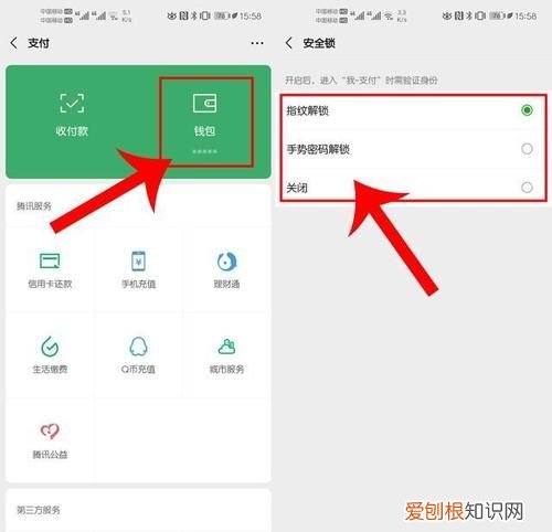 怎么样设置微信支付方式，为什么设置了微信支付方式不管用