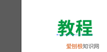 ai怎么让文字倾斜,怎么使ai中单个字倾斜,而不是整体倾斜?