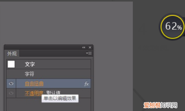 ai怎么让文字倾斜,怎么使ai中单个字倾斜,而不是整体倾斜?