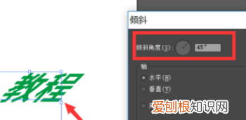 ai怎么让文字倾斜,怎么使ai中单个字倾斜,而不是整体倾斜?