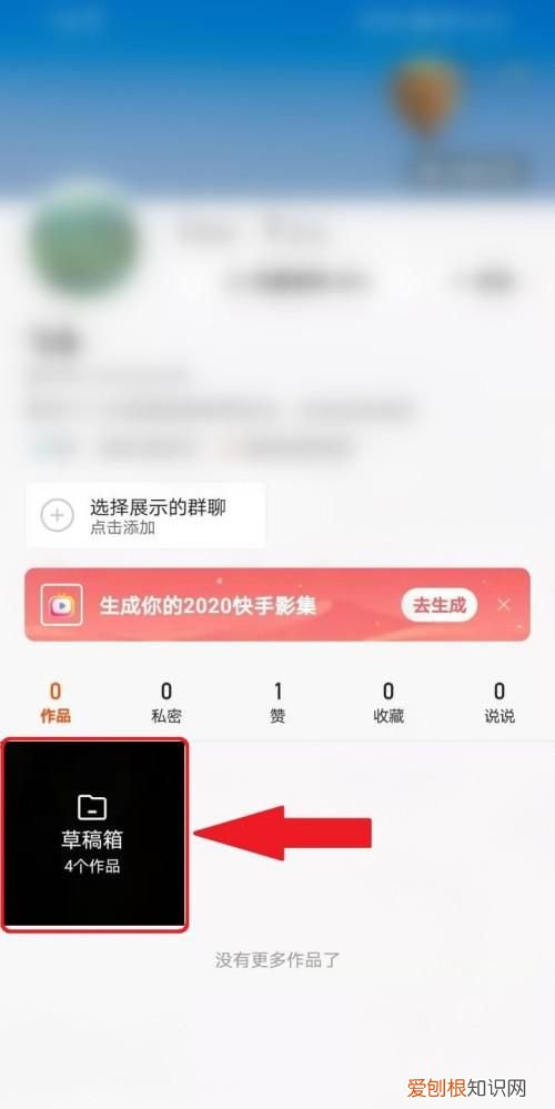苹果手机快手怎么删除自己的作品