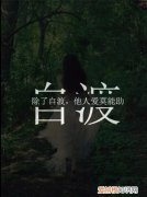 自渡是形容爱情吗，知苦而自渡是什么意思