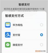 oppo手机怎么设置支付方式，手机怎么样设置微信支付方式