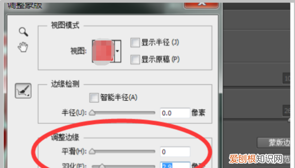 PS上要咋羽化边缘，ps中如何做蒙版羽化