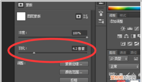 PS上要咋羽化边缘，ps中如何做蒙版羽化