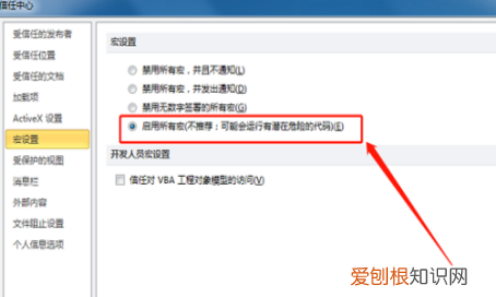 excel怎么使用宏，office2003怎么启用宏