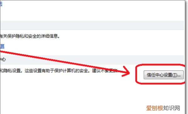 excel怎么使用宏，office2003怎么启用宏