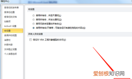 excel怎么使用宏，office2003怎么启用宏