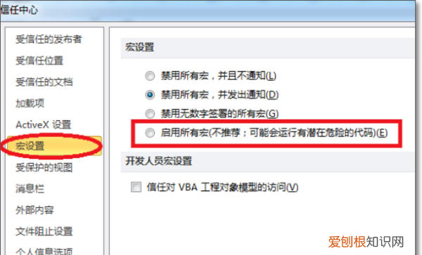 excel怎么使用宏，office2003怎么启用宏