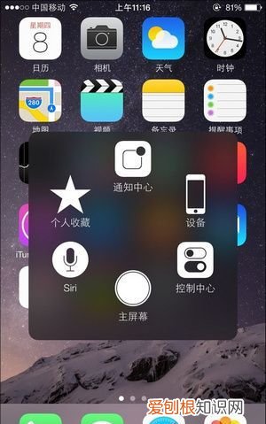 苹果悬浮按钮在哪设置