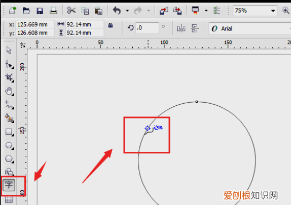 cdr怎么做弧形字体，cdr咋把文字做成弧形