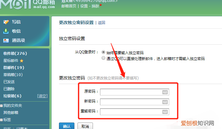 怎么修改qq密码旧密码忘了