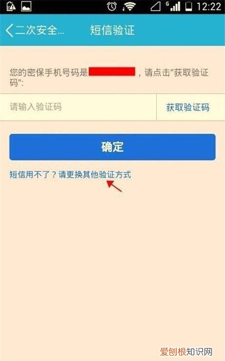 怎么修改qq密码旧密码忘了