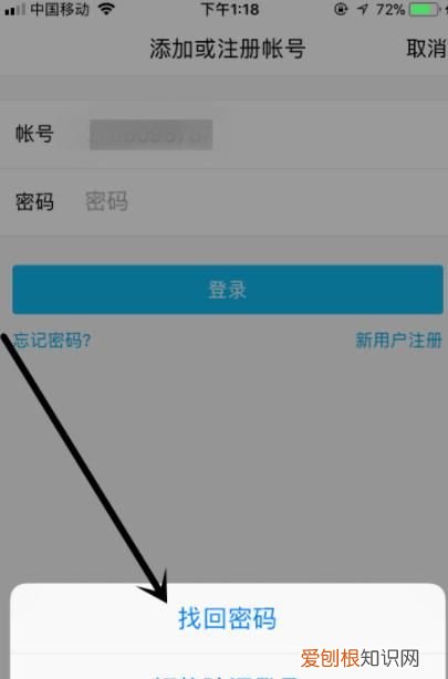 怎么修改qq密码旧密码忘了