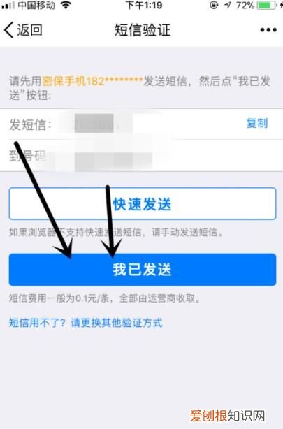 怎么修改qq密码旧密码忘了