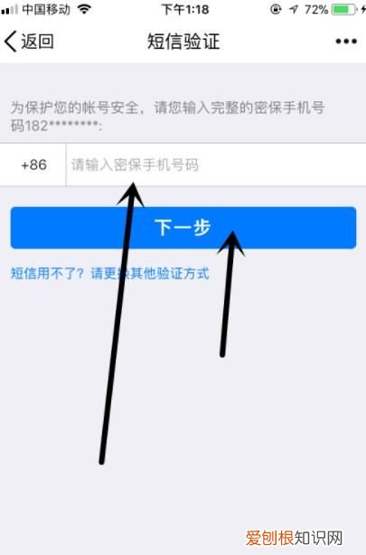 怎么修改qq密码旧密码忘了