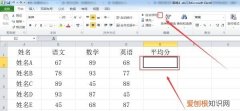 Excel需要怎么样才能算平均分
