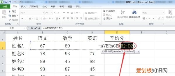Excel需要怎么样才能算平均分
