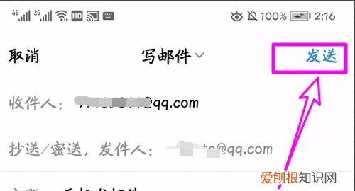 qq发邮箱怎样发，怎么发qq邮箱文件给别人