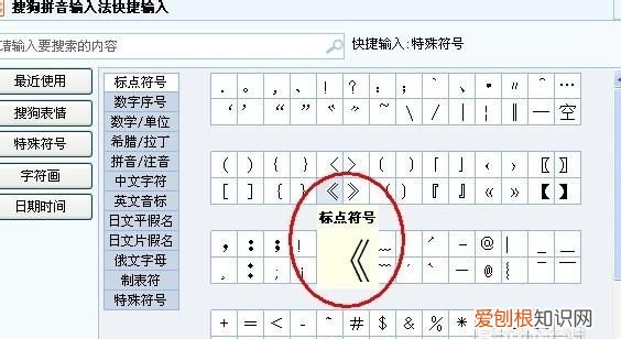 电脑上怎么打书括号，书名号在电脑上应该怎么样才可以打