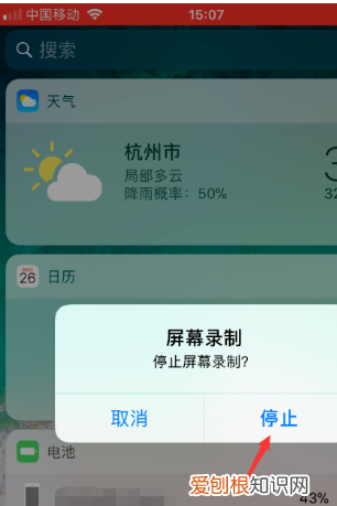 苹果怎么录制手机屏幕，苹果手机怎么录屏幕操作