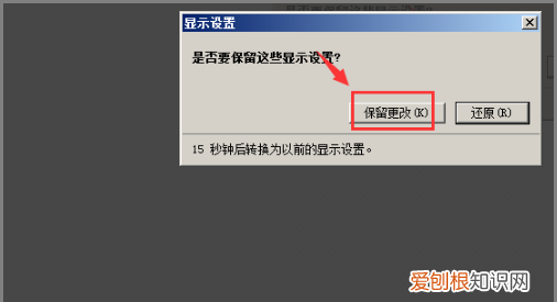 电脑屏幕显示不全怎么办，为什么电脑屏幕显示不全屏