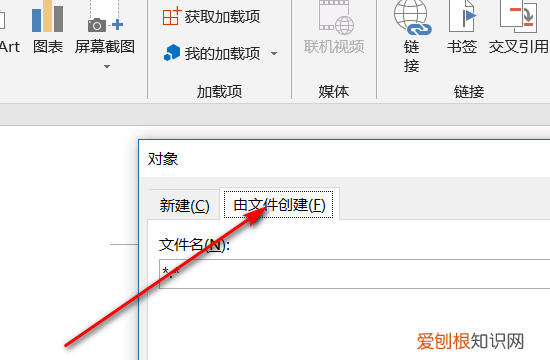 pdf文件怎么添加，ppt如何添加pdf文件