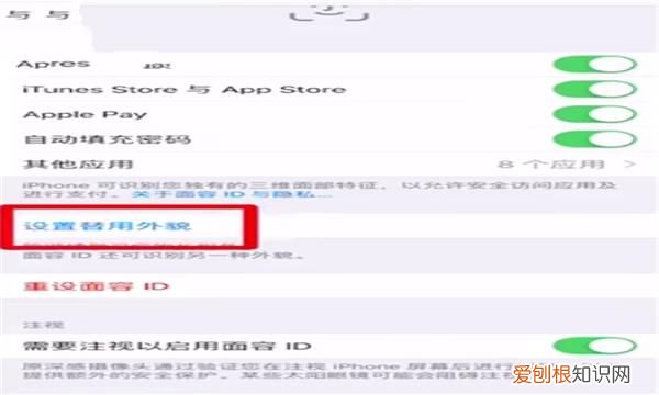 苹果面容识别用不了怎么办，苹果手机面容突然不能用了怎么办