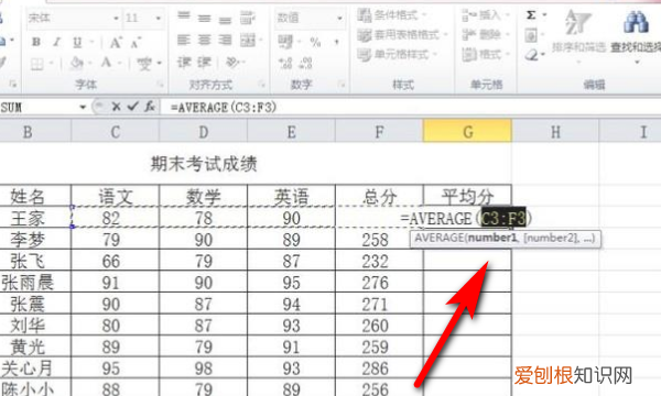 Excel需要咋滴才能算平均分