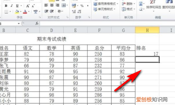 Excel需要咋滴才能算平均分