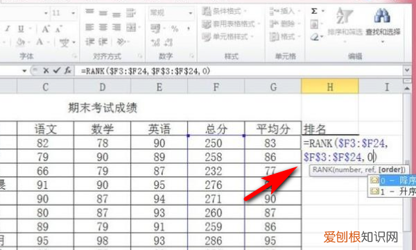 Excel需要咋滴才能算平均分