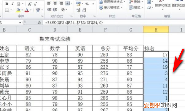 Excel需要咋滴才能算平均分