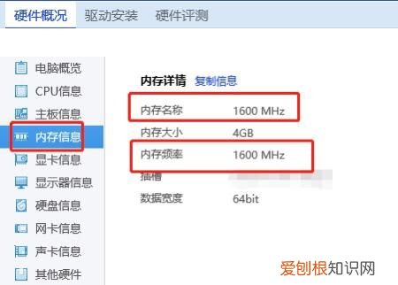 应该怎么样才能看电脑内存，如何查看电脑的内存条是几代的
