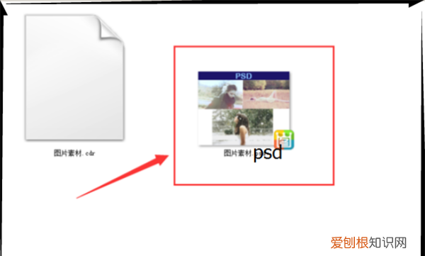 cdr如何转成psd,cdr矢量图怎么导入ps