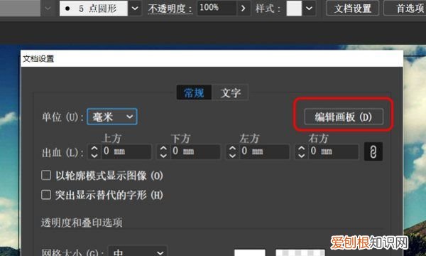 ai怎么看画布尺寸，ai画布大小怎么设置像素