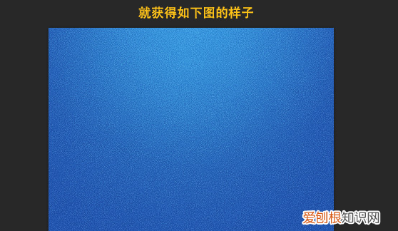 PS磨砂效果需要咋的才能做，ps磨砂质感是如何做出来的呢