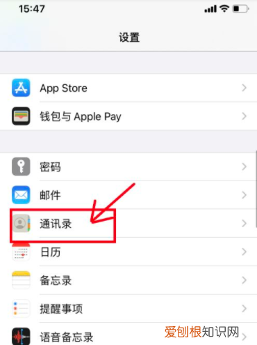 苹果手机如何导出通讯录，苹果手机上要咋导出通讯录