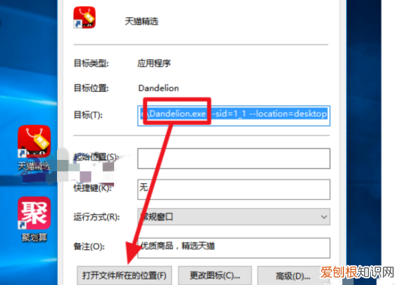 蒲公英头条怎么删，小红书蒲公英标签怎么改