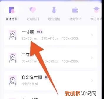 一寸照片电子版该咋弄，一寸白底证件照电子版怎么弄