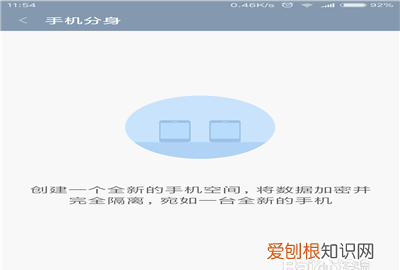 小米手机分身怎么开启，小米手机怎么有两个空间