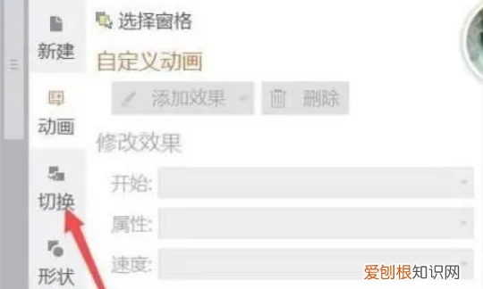 PPT如何一次性取消所有动画，PPT幻灯片动画怎才能全部取消