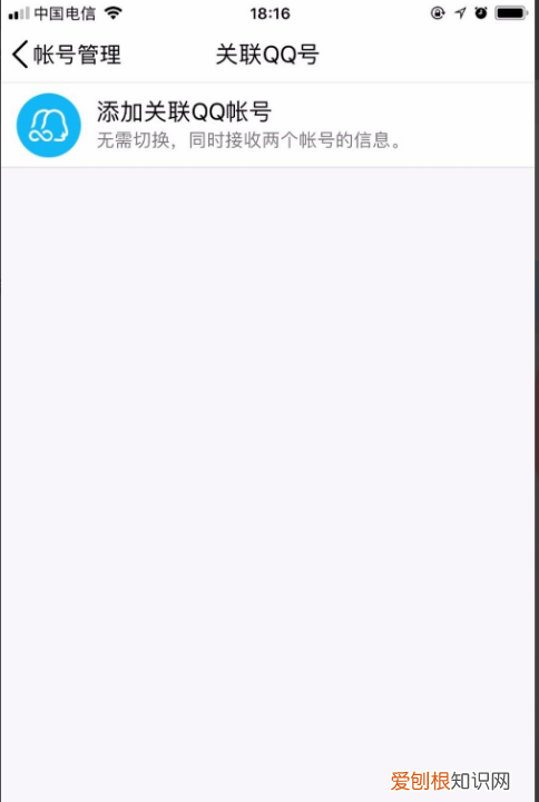 QQ怎么解除关系，qq怎么取消关联账号