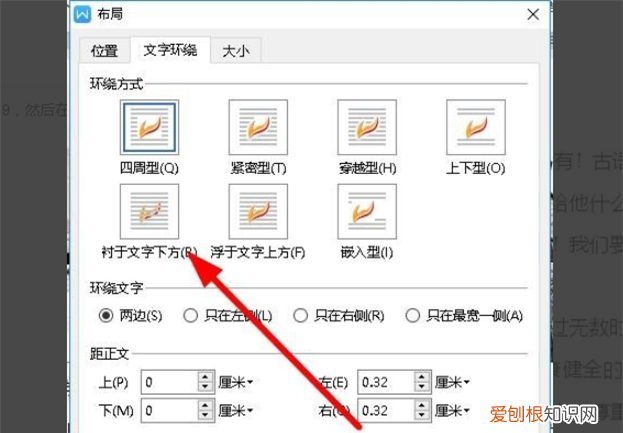 word怎么在形状里面添加文字