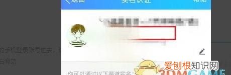 qq怎么查看是否实名认证，qq实名认证怎么查询名下账户