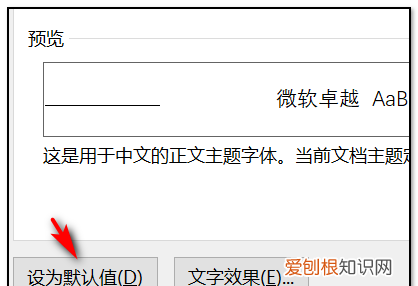 word如何改变文字颜色，怎么设置word文字颜色渐变填充