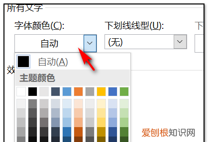 word如何改变文字颜色，怎么设置word文字颜色渐变填充